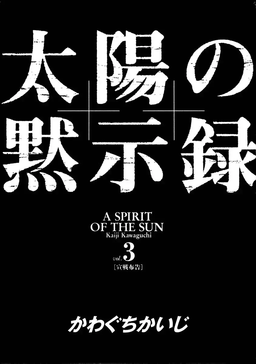 A Spirit of the Sun Chapter 16 3